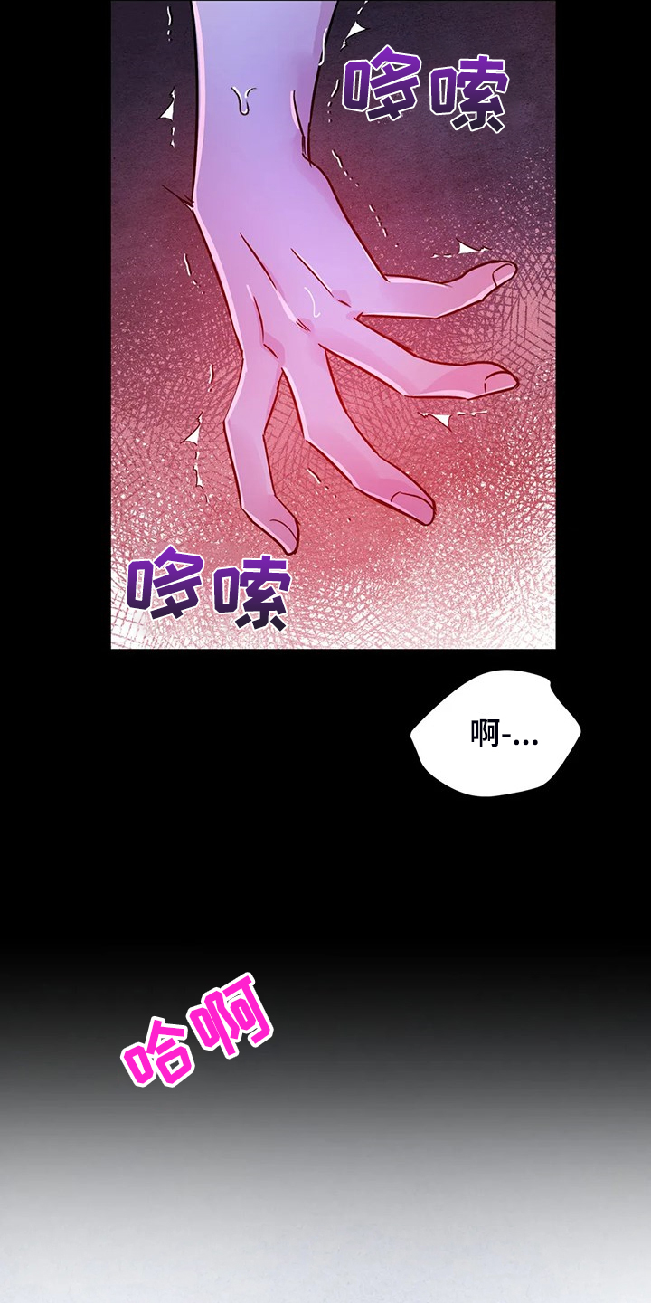 《魔王逆谋》漫画最新章节第29章：难道这是？免费下拉式在线观看章节第【24】张图片