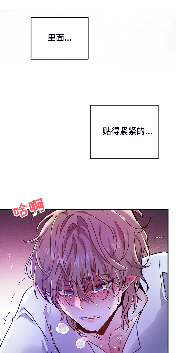 《魔王逆谋》漫画最新章节第29章：难道这是？免费下拉式在线观看章节第【19】张图片