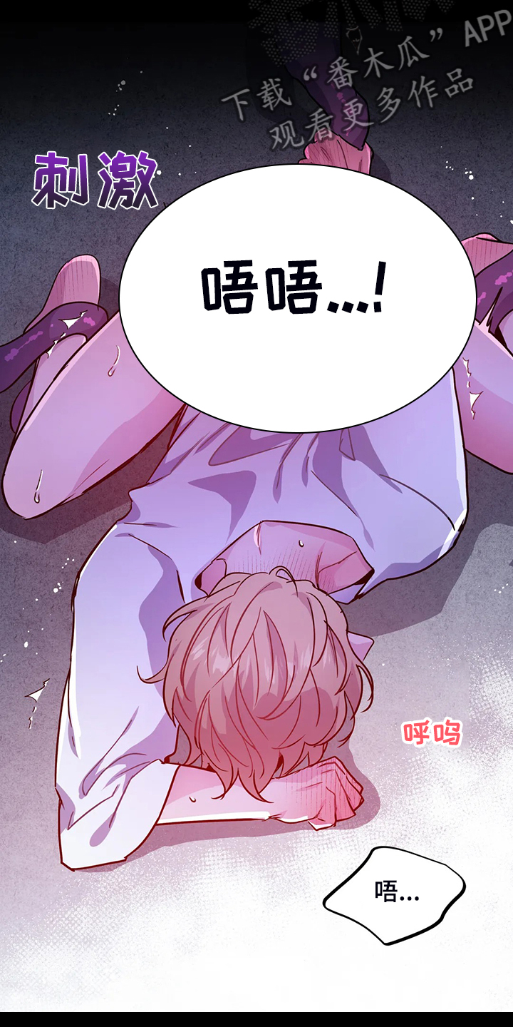 《魔王逆谋》漫画最新章节第29章：难道这是？免费下拉式在线观看章节第【21】张图片