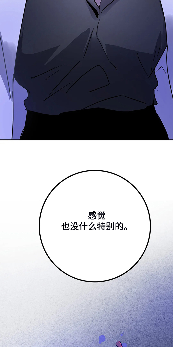 《魔王逆谋》漫画最新章节第30章：内加尔大人免费下拉式在线观看章节第【12】张图片