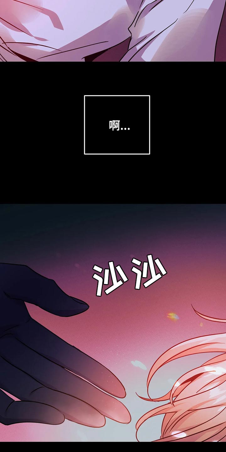 《魔王逆谋》漫画最新章节第32章：不要丢下我免费下拉式在线观看章节第【10】张图片