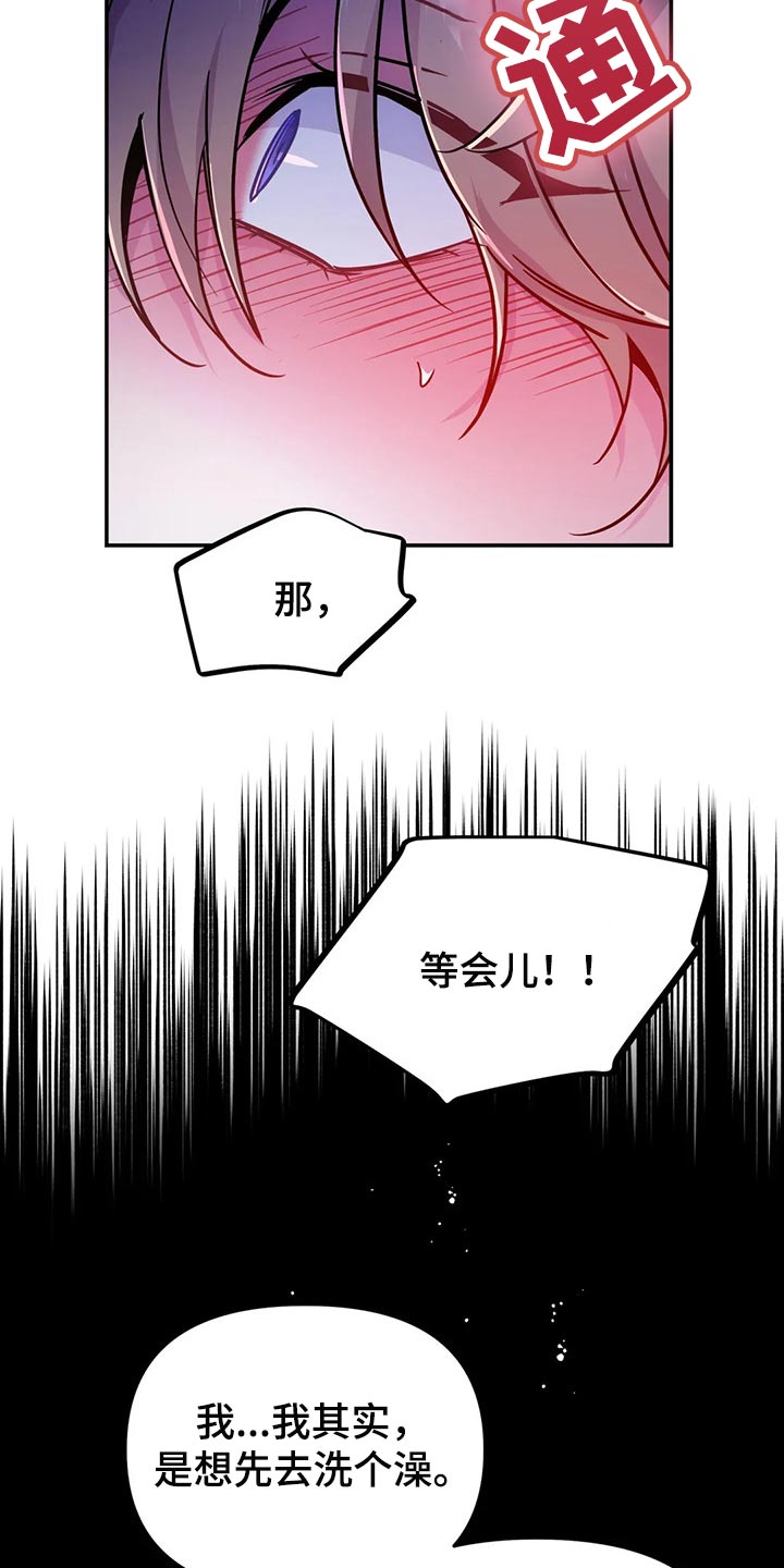 《魔王逆谋》漫画最新章节第32章：不要丢下我免费下拉式在线观看章节第【26】张图片