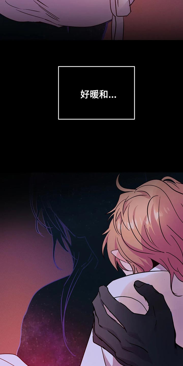 《魔王逆谋》漫画最新章节第32章：不要丢下我免费下拉式在线观看章节第【13】张图片