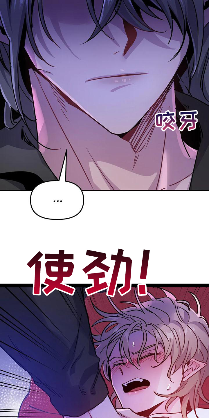 《魔王逆谋》漫画最新章节第33章：提前的次元免费下拉式在线观看章节第【4】张图片