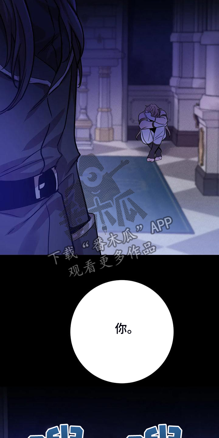 《魔王逆谋》漫画最新章节第33章：提前的次元免费下拉式在线观看章节第【16】张图片