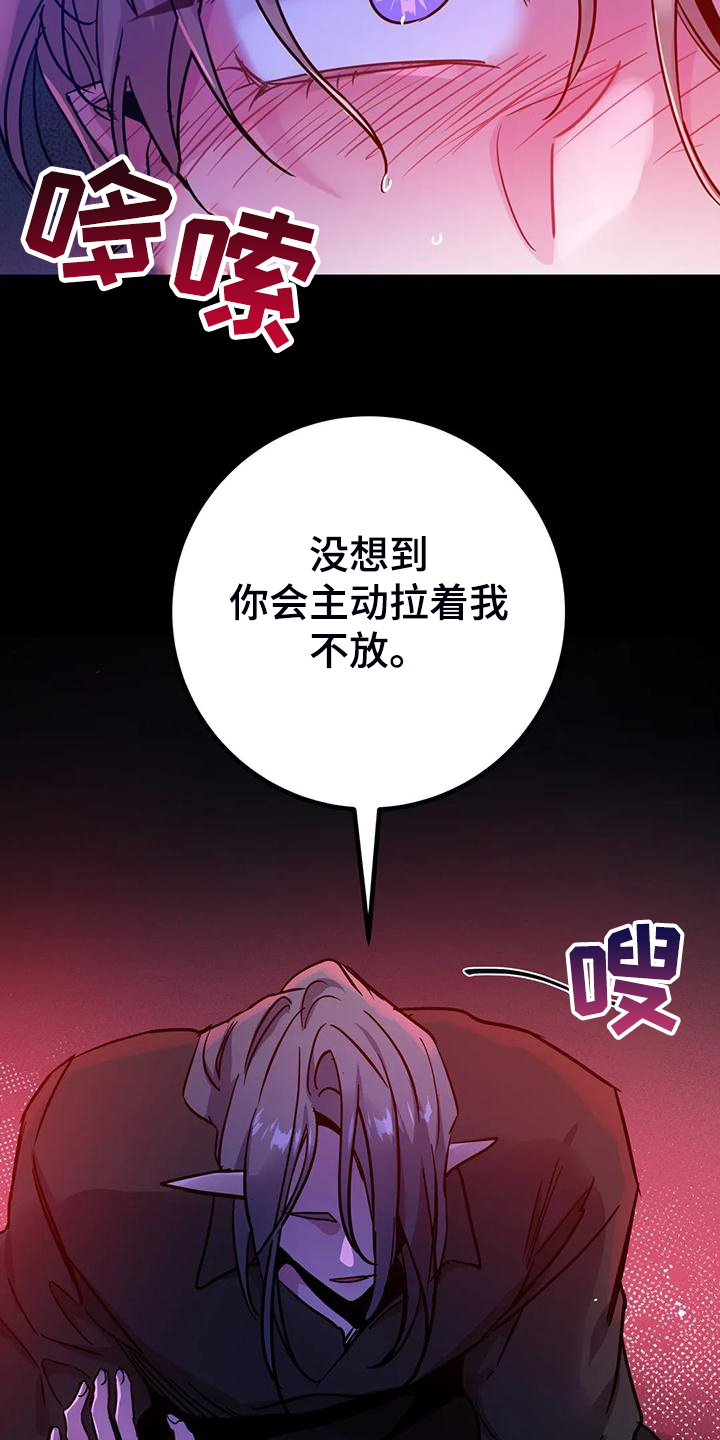 《魔王逆谋》漫画最新章节第33章：提前的次元免费下拉式在线观看章节第【2】张图片