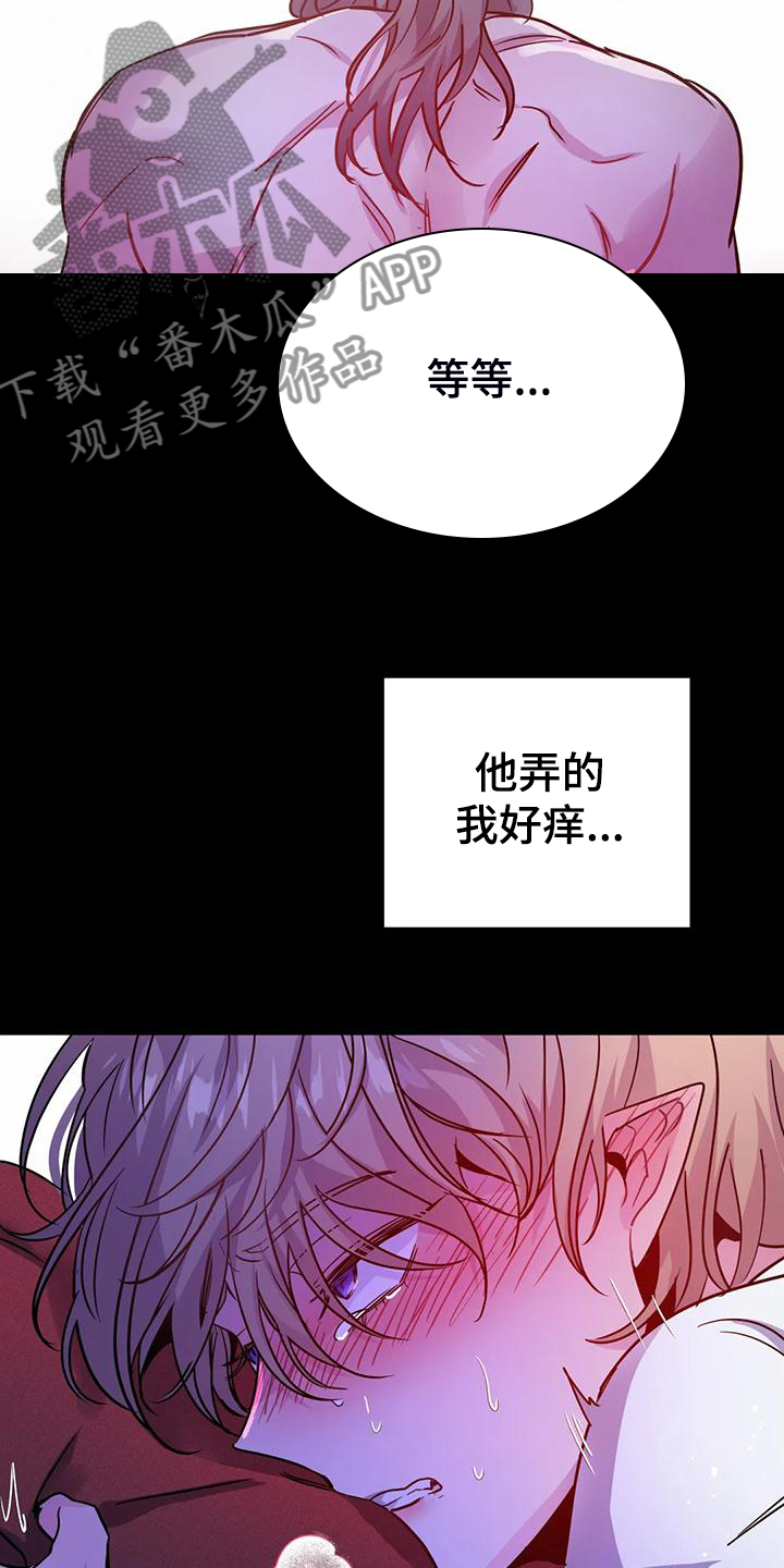 《魔王逆谋》漫画最新章节第34章：脑子一定坏掉了免费下拉式在线观看章节第【3】张图片