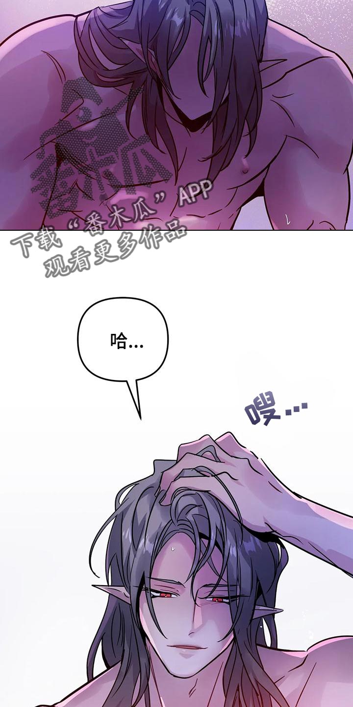 《魔王逆谋》漫画最新章节第35章：强制免费下拉式在线观看章节第【2】张图片