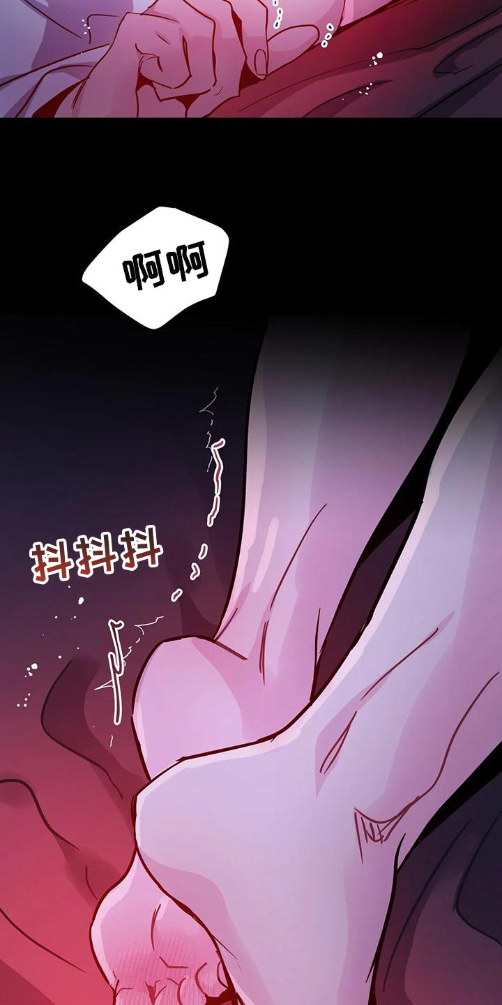 《魔王逆谋》漫画最新章节第36章：太粗暴了免费下拉式在线观看章节第【12】张图片