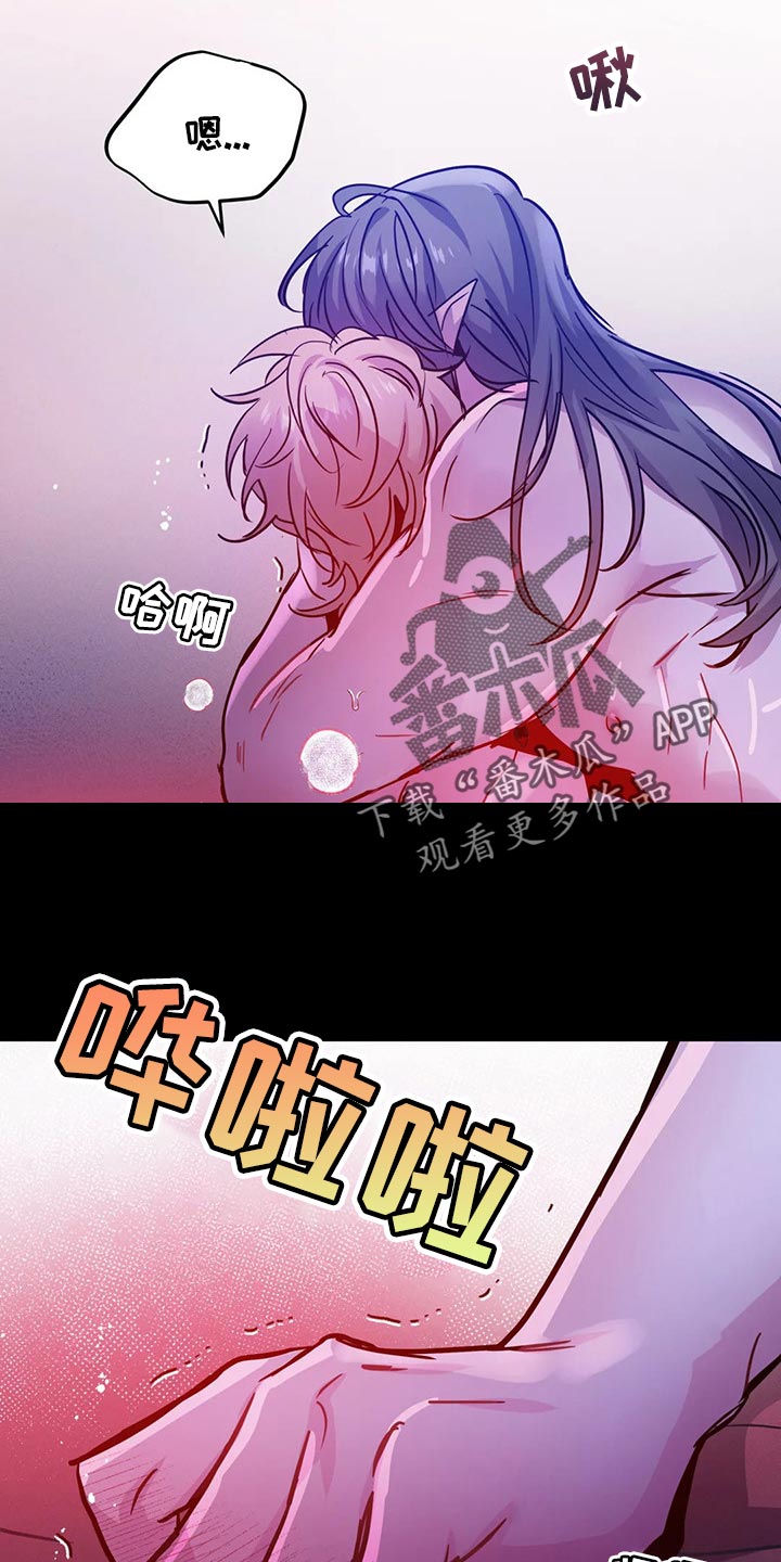 《魔王逆谋》漫画最新章节第37章：降温免费下拉式在线观看章节第【11】张图片