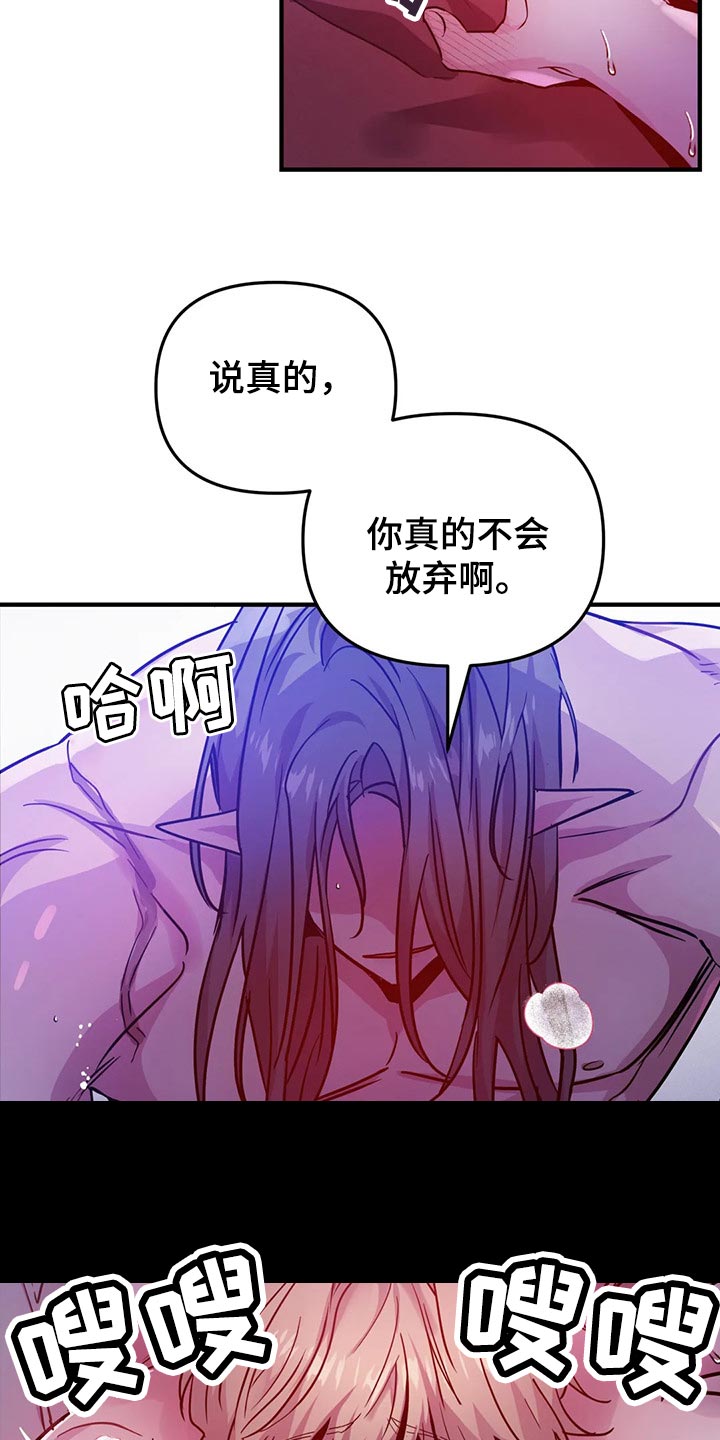 《魔王逆谋》漫画最新章节第39章：压迫感免费下拉式在线观看章节第【5】张图片