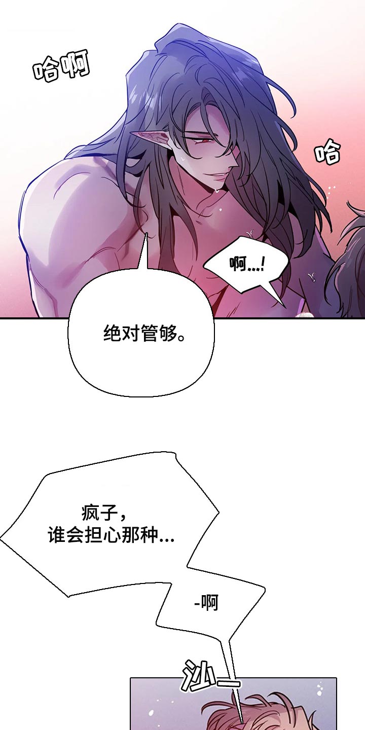 《魔王逆谋》漫画最新章节第39章：压迫感免费下拉式在线观看章节第【9】张图片