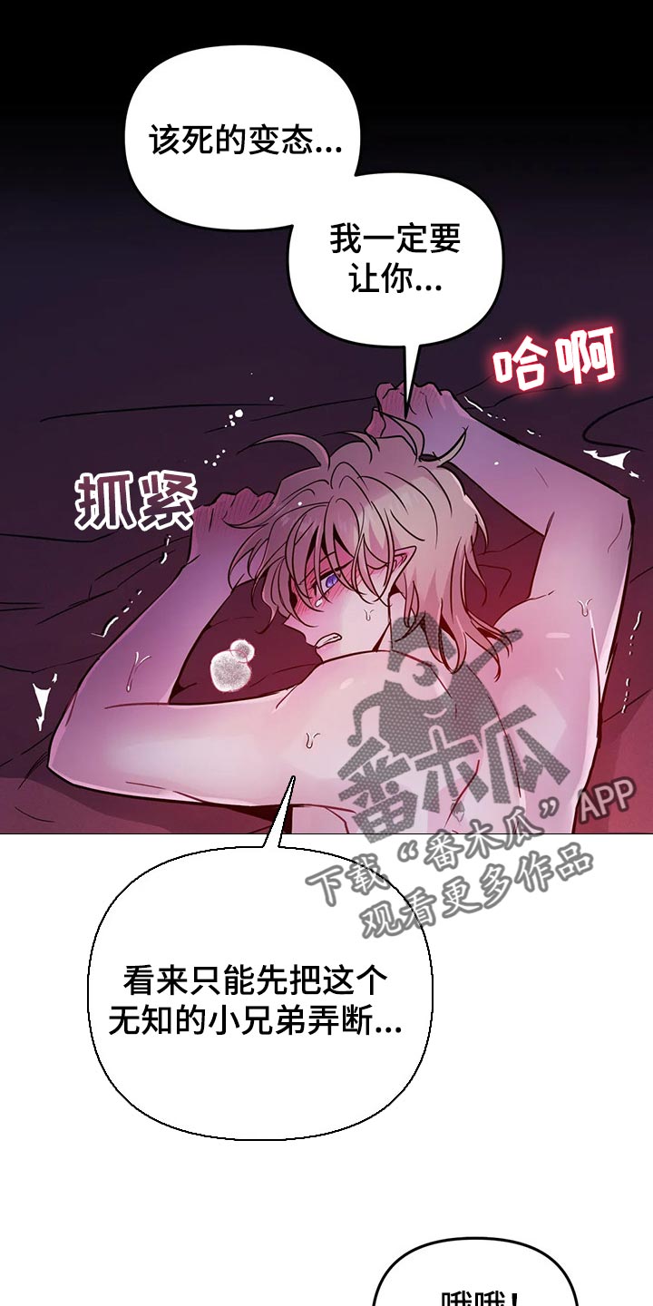 《魔王逆谋》漫画最新章节第39章：压迫感免费下拉式在线观看章节第【3】张图片