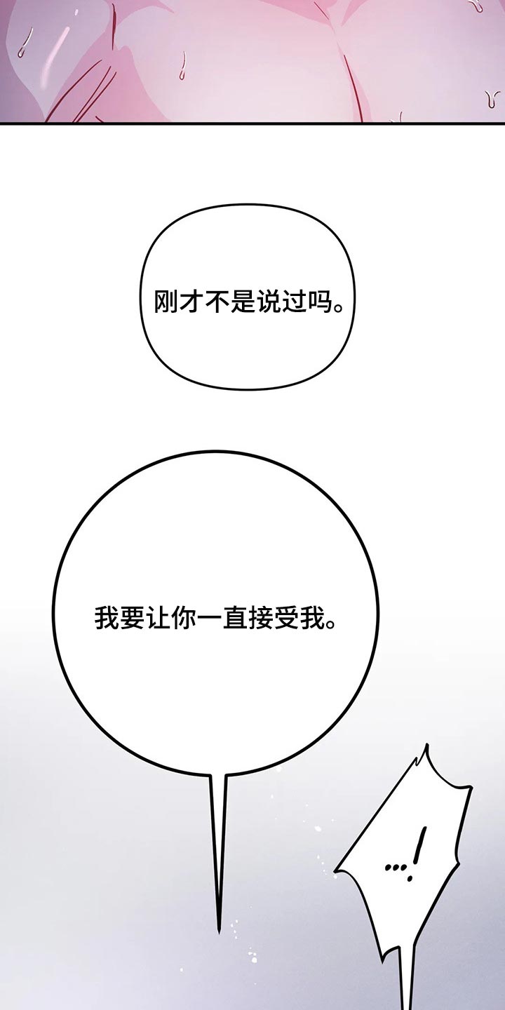 《魔王逆谋》漫画最新章节第39章：压迫感免费下拉式在线观看章节第【12】张图片