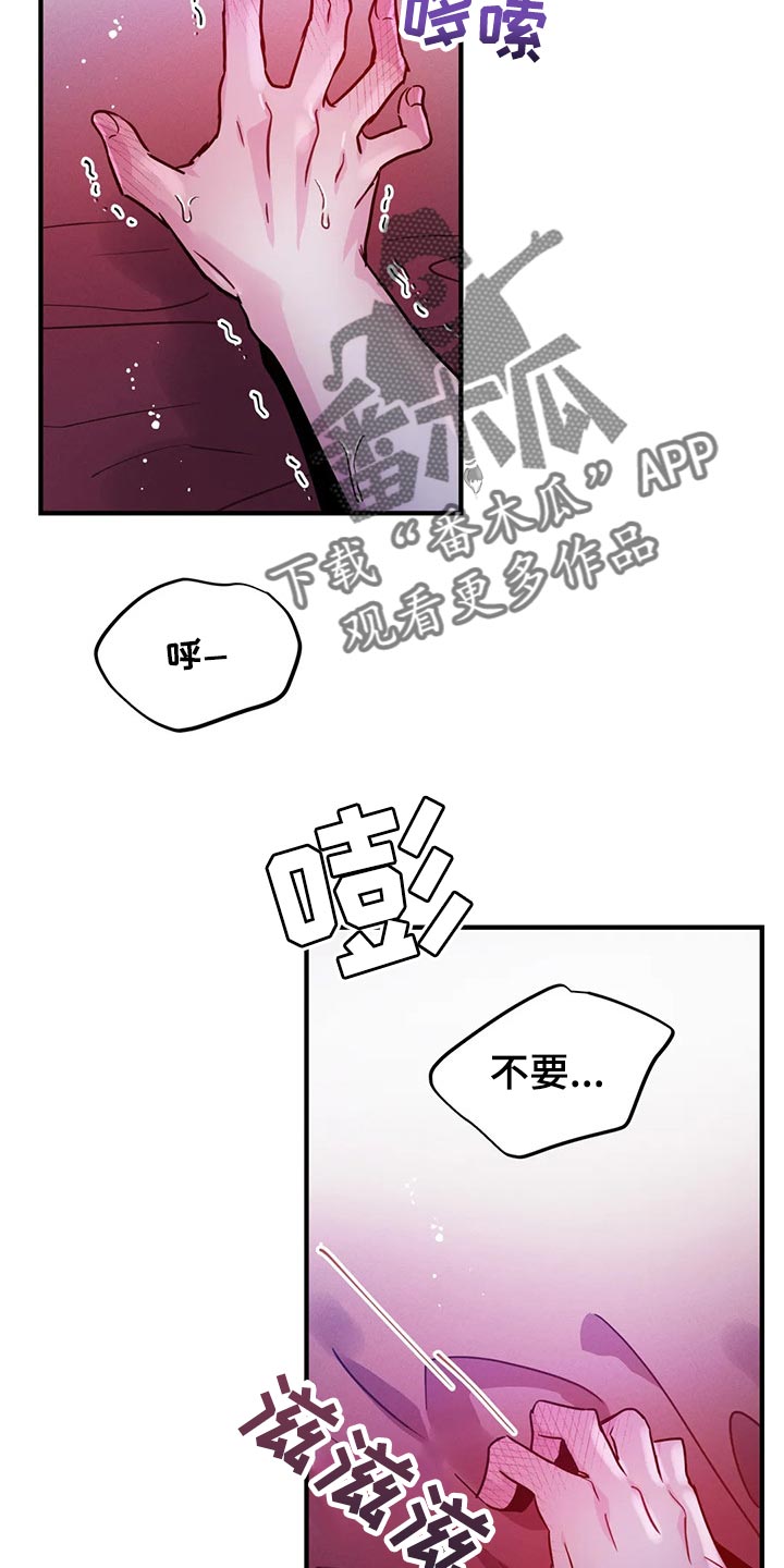 【魔王逆谋】漫画-（第39章：压迫感）章节漫画下拉式图片-13.jpg