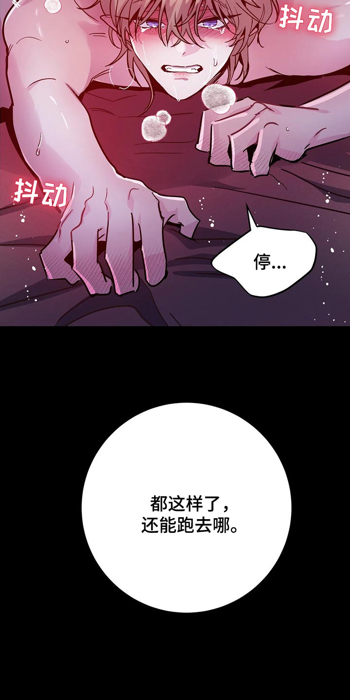 《魔王逆谋》漫画最新章节第39章：压迫感免费下拉式在线观看章节第【4】张图片