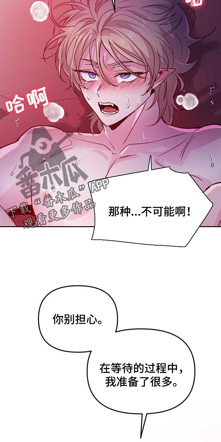 《魔王逆谋》漫画最新章节第39章：压迫感免费下拉式在线观看章节第【10】张图片