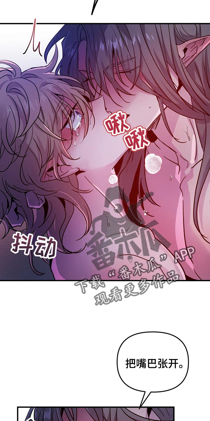 《魔王逆谋》漫画最新章节第40章：好讨厌免费下拉式在线观看章节第【7】张图片