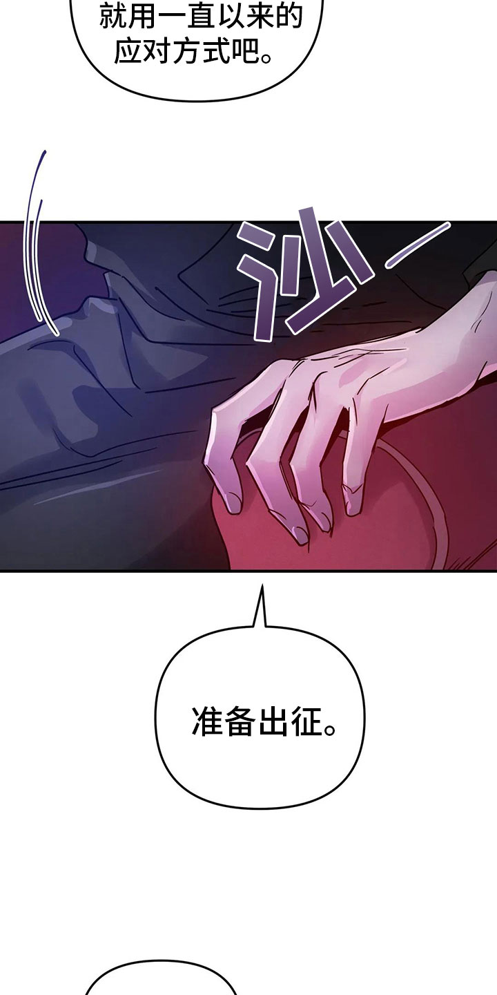 《魔王逆谋》漫画最新章节第41章：抗拒反应免费下拉式在线观看章节第【3】张图片