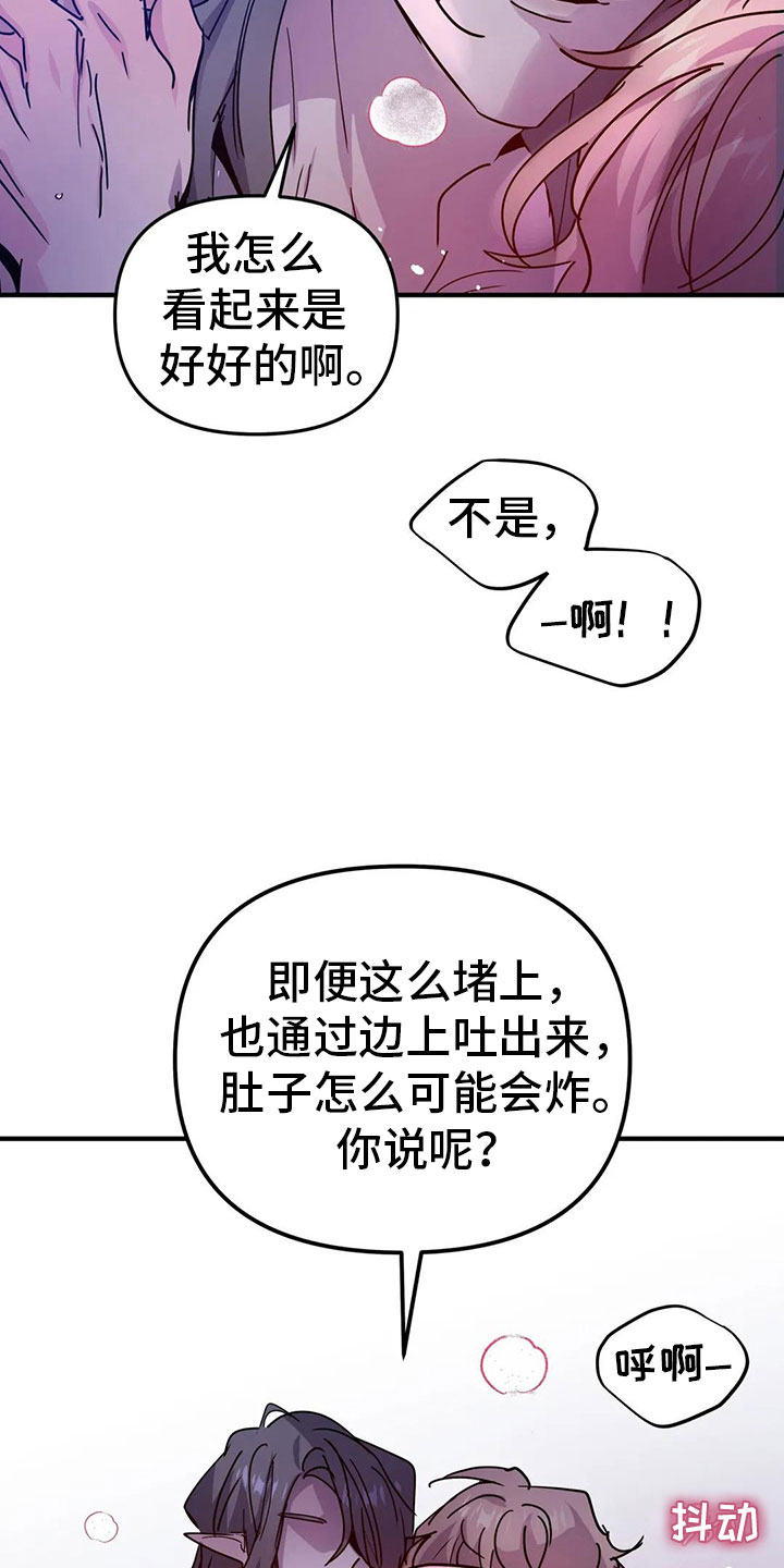 【魔王逆谋】漫画-（第41章：抗拒反应）章节漫画下拉式图片-5.jpg