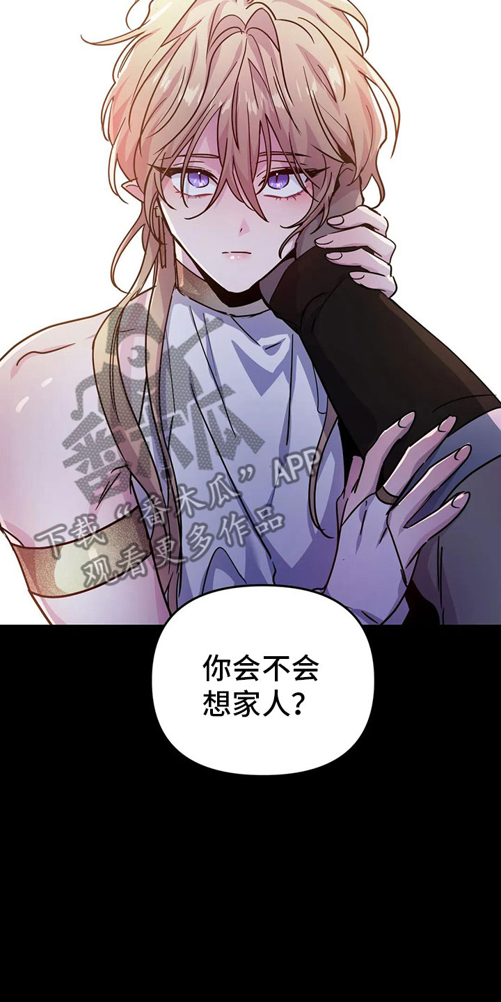 《魔王逆谋》漫画最新章节第42章：新命令（第一季完结）免费下拉式在线观看章节第【5】张图片