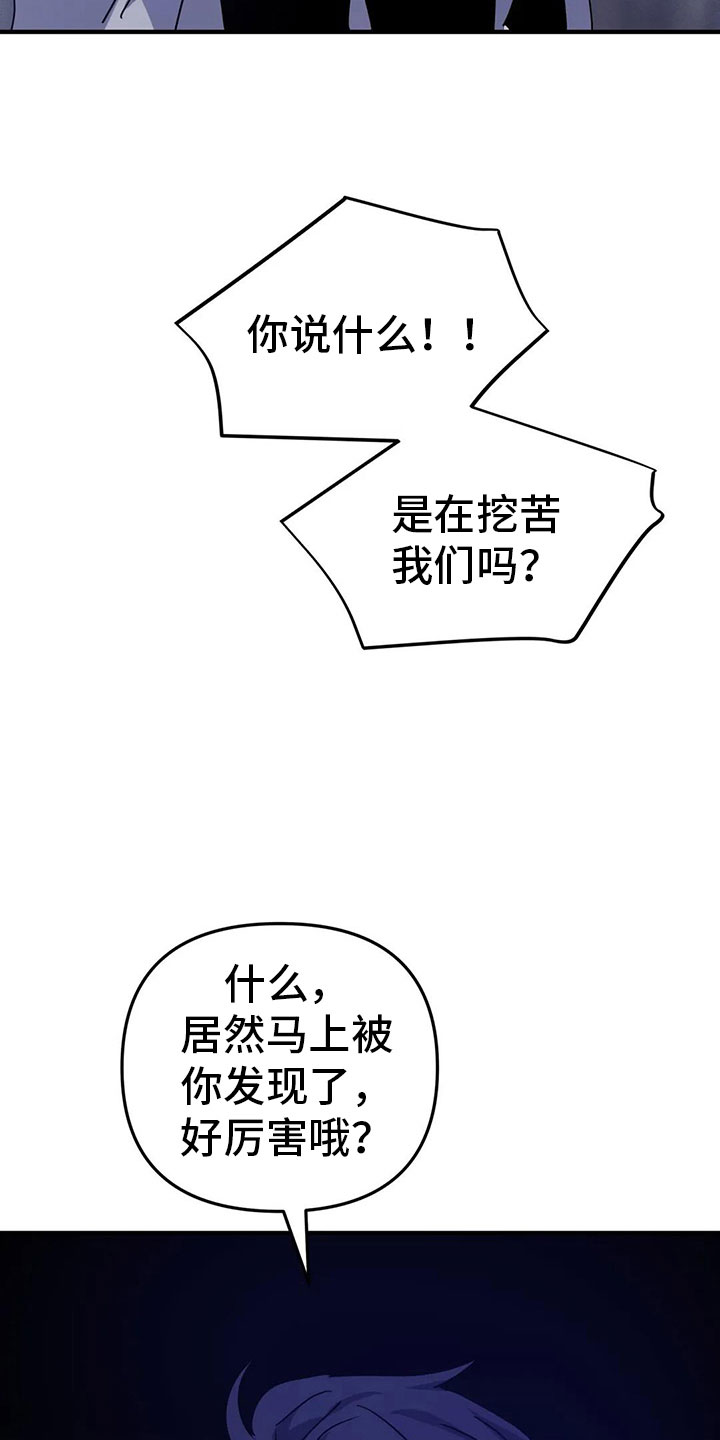 【魔王逆谋】漫画-（第42章：新命令（第一季完结））章节漫画下拉式图片-11.jpg