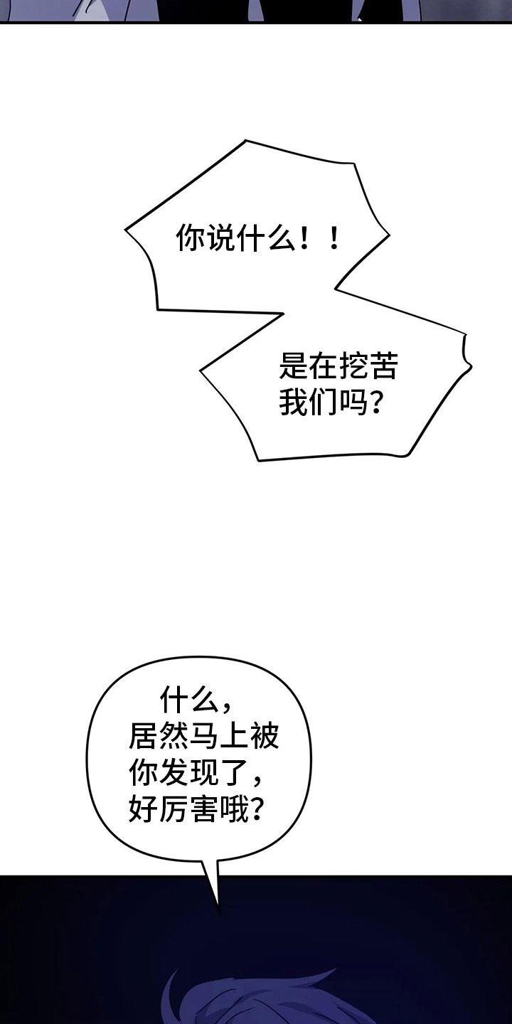 《魔王逆谋》漫画最新章节第42章：新命令（第一季完结）免费下拉式在线观看章节第【18】张图片