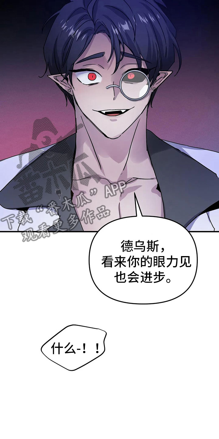 【魔王逆谋】漫画-（第42章：新命令（第一季完结））章节漫画下拉式图片-12.jpg