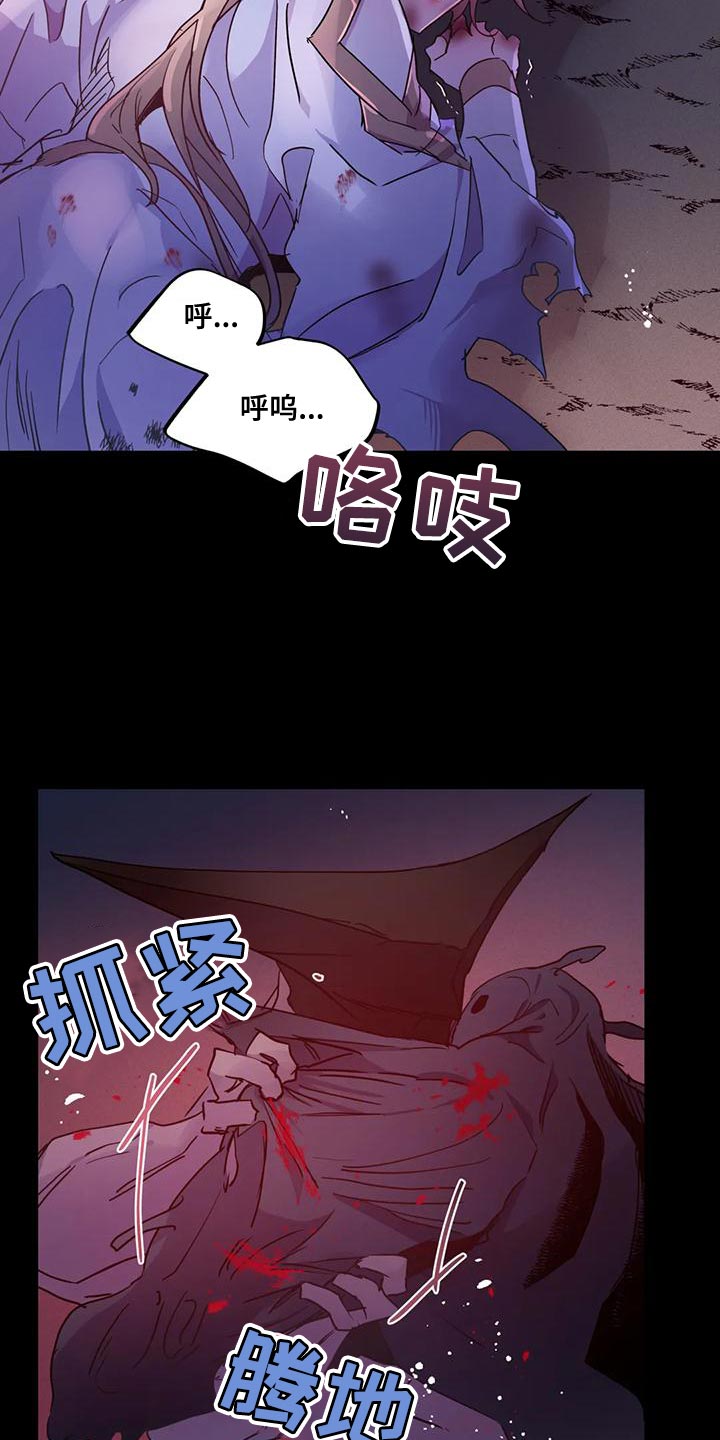 《魔王逆谋》漫画最新章节第43章：【第二季】要赶紧离开这免费下拉式在线观看章节第【7】张图片