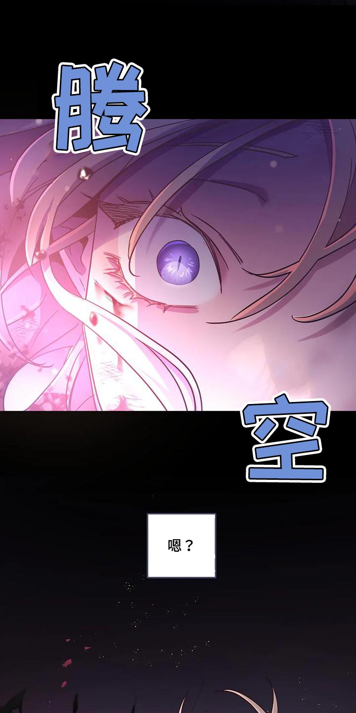 《魔王逆谋》漫画最新章节第44章：【第二季】我不想死！免费下拉式在线观看章节第【22】张图片