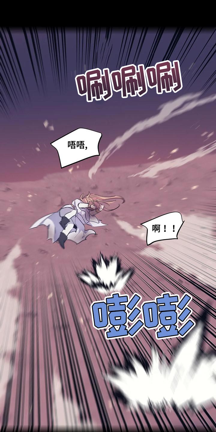 《魔王逆谋》漫画最新章节第44章：【第二季】我不想死！免费下拉式在线观看章节第【24】张图片