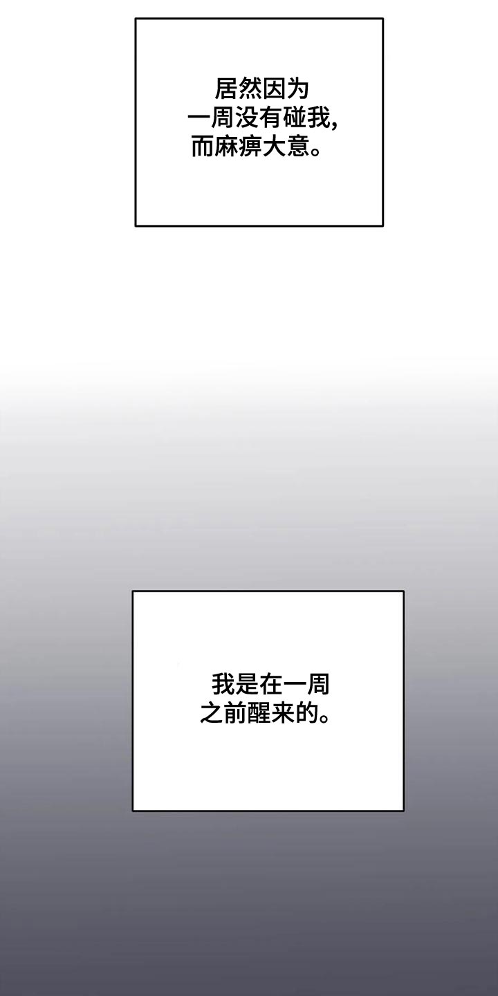 《魔王逆谋》漫画最新章节第45章：【第二季】菜单免费下拉式在线观看章节第【5】张图片