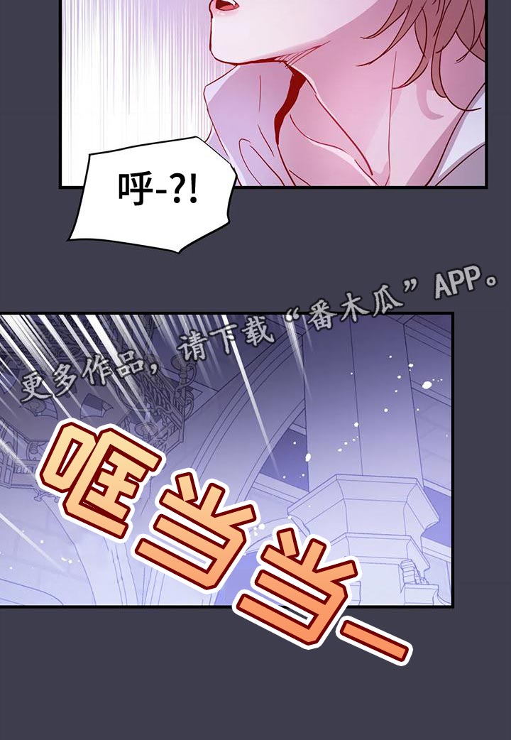 《魔王逆谋》漫画最新章节第45章：【第二季】菜单免费下拉式在线观看章节第【1】张图片