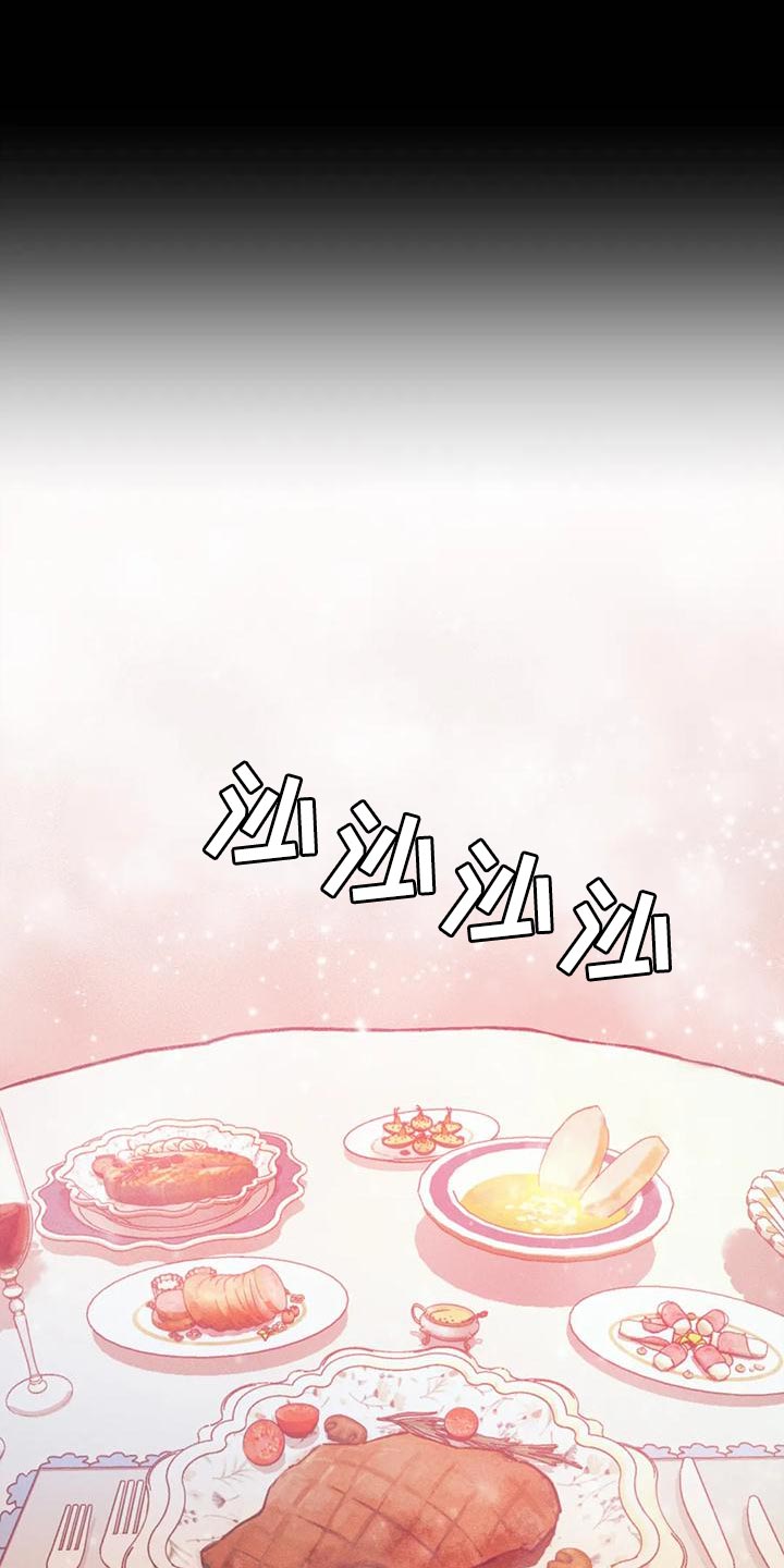 魔王逆谋-第45章：【第二季】菜单全彩韩漫标签