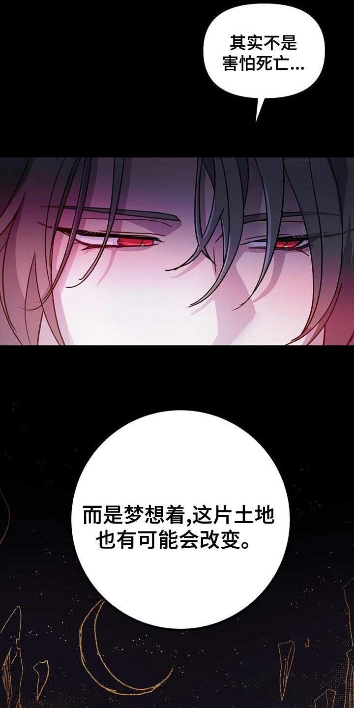 《魔王逆谋》漫画最新章节第46章：【第二季】我很想你啊免费下拉式在线观看章节第【15】张图片