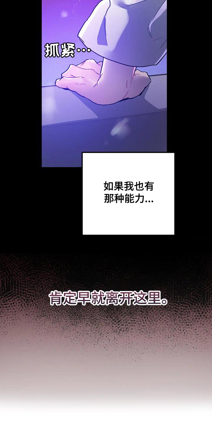 《魔王逆谋》漫画最新章节第46章：【第二季】我很想你啊免费下拉式在线观看章节第【9】张图片