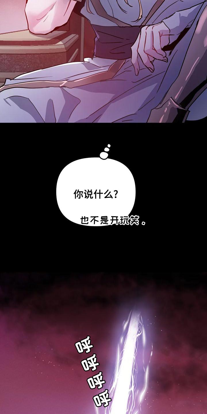 《魔王逆谋》漫画最新章节第46章：【第二季】我很想你啊免费下拉式在线观看章节第【13】张图片