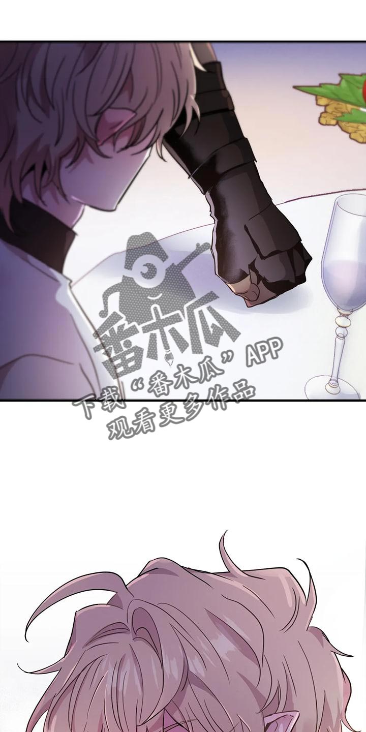 《魔王逆谋》漫画最新章节第46章：【第二季】我很想你啊免费下拉式在线观看章节第【5】张图片