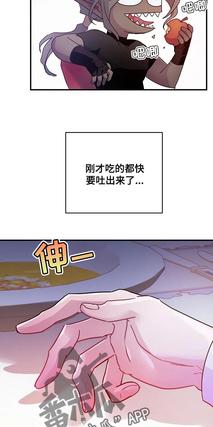 《魔王逆谋》漫画最新章节第47章：【第二季】没胃口免费下拉式在线观看章节第【19】张图片