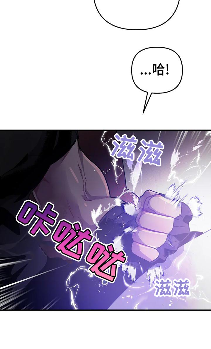 《魔王逆谋》漫画最新章节第47章：【第二季】没胃口免费下拉式在线观看章节第【8】张图片