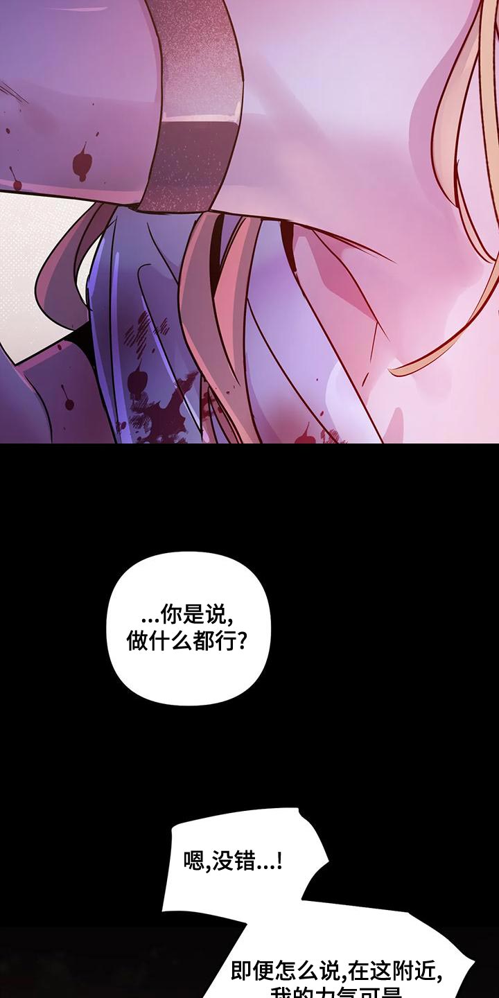 【魔王逆谋】漫画-（第49章：【第二季】给我消失）章节漫画下拉式图片-21.jpg