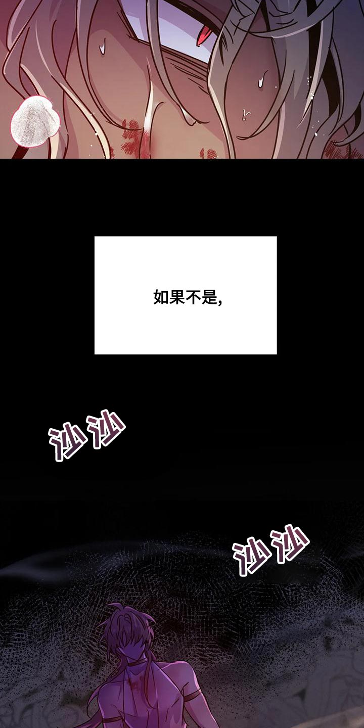 魔王逆谋-第49章：【第二季】给我消失全彩韩漫标签