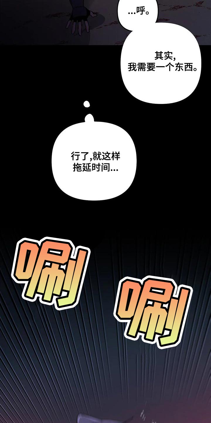 【魔王逆谋】漫画-（第49章：【第二季】给我消失）章节漫画下拉式图片-23.jpg