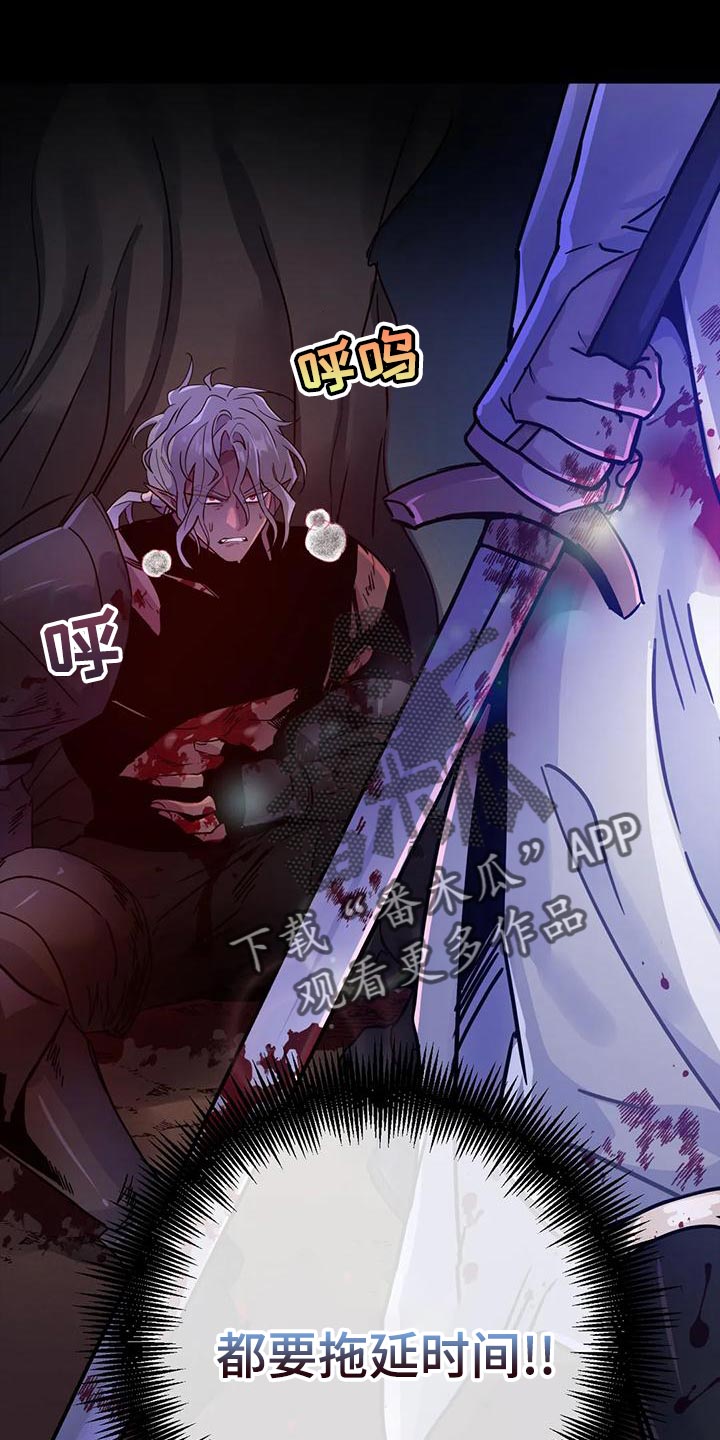 《魔王逆谋》漫画最新章节第49章：【第二季】给我消失免费下拉式在线观看章节第【19】张图片