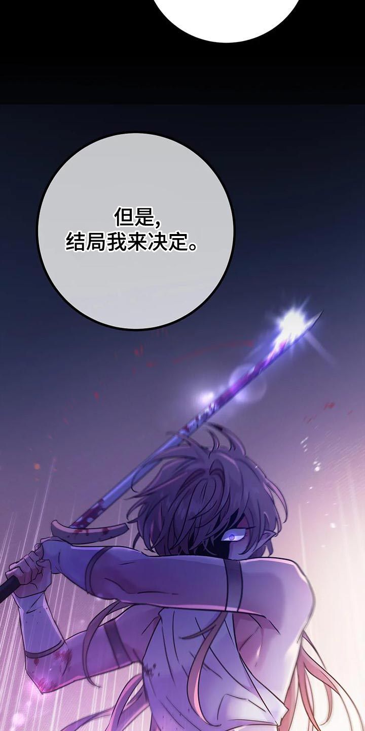 《魔王逆谋》漫画最新章节第49章：【第二季】给我消失免费下拉式在线观看章节第【14】张图片