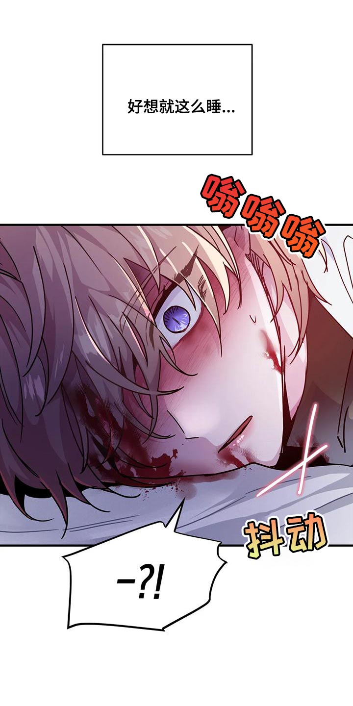 《魔王逆谋》漫画最新章节第50章：【第二季】目的免费下拉式在线观看章节第【10】张图片