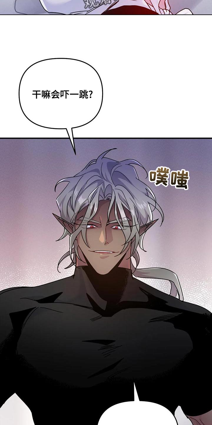 《魔王逆谋》漫画最新章节第50章：【第二季】目的免费下拉式在线观看章节第【8】张图片