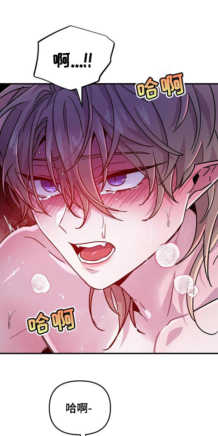 《魔王逆谋》漫画最新章节第52章：【第二季】把我放下来免费下拉式在线观看章节第【11】张图片