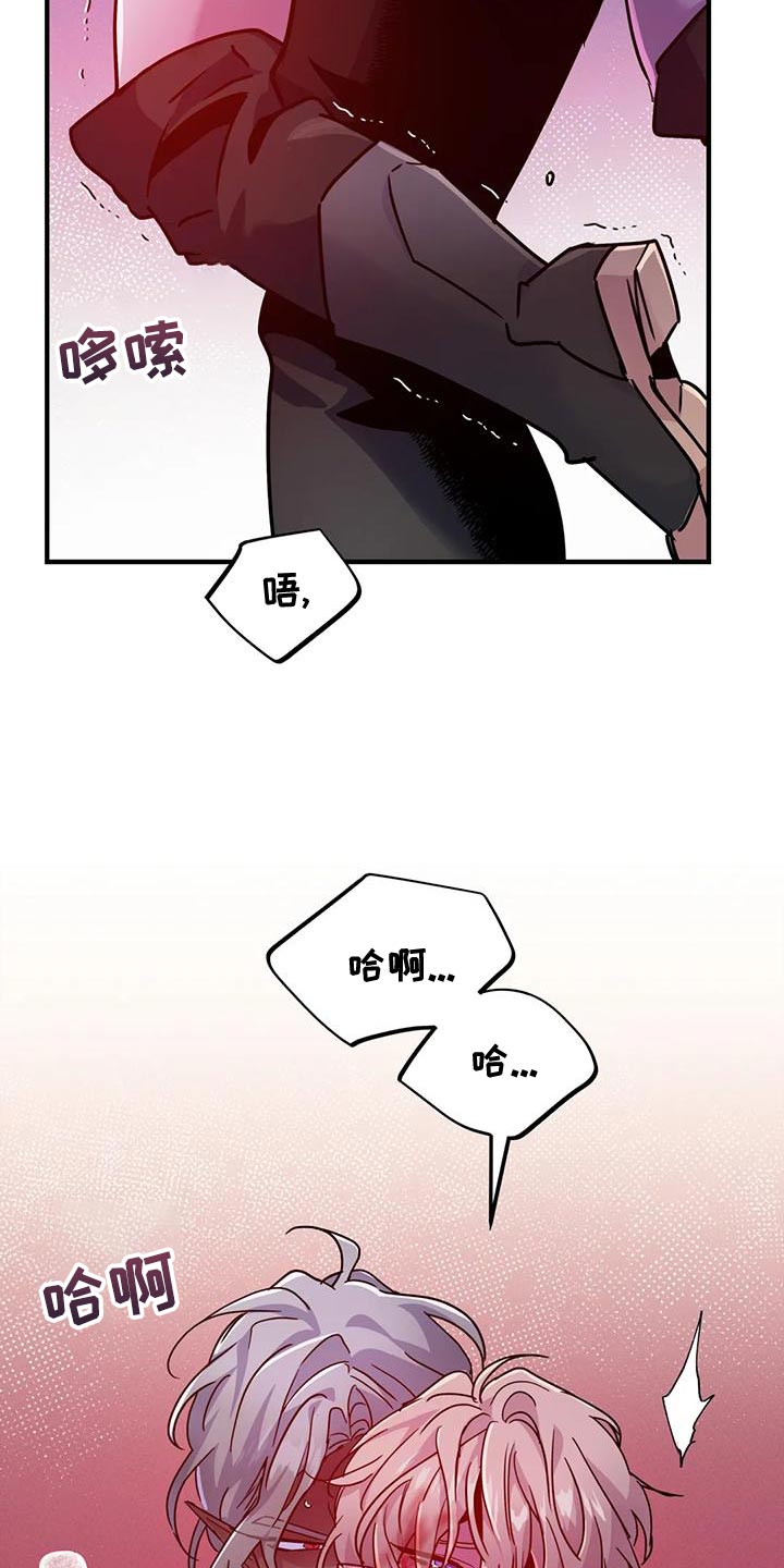 【魔王逆谋】漫画-（第52章：【第二季】把我放下来）章节漫画下拉式图片-29.jpg