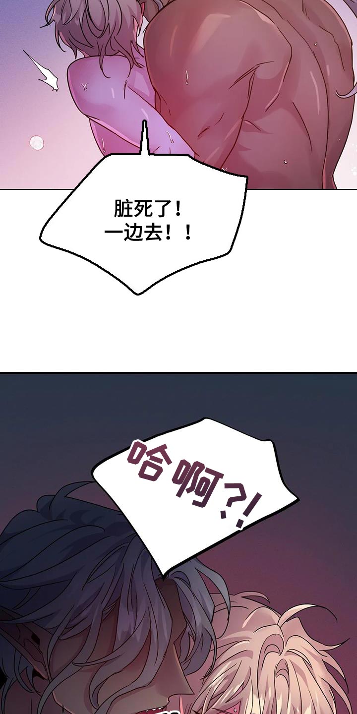 《魔王逆谋》漫画最新章节第53章：【第二季】宠物免费下拉式在线观看章节第【13】张图片